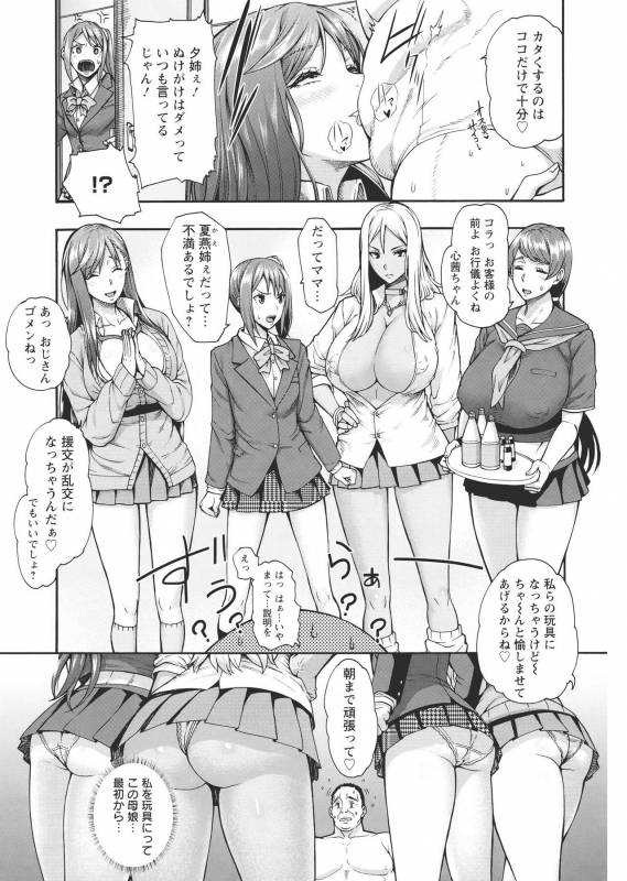 [Karasu] Miuriduma_021