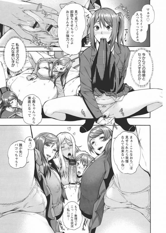 [Karasu] Miuriduma_023