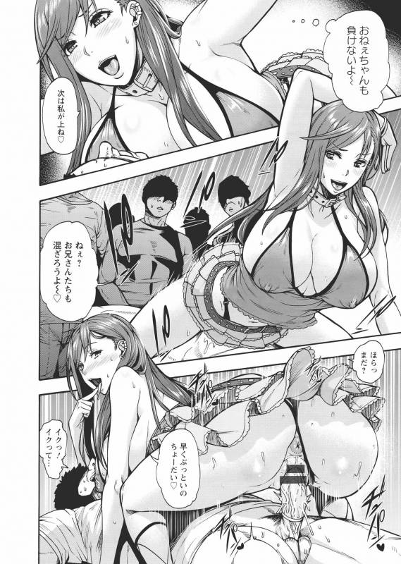 [Karasu] Miuriduma_074