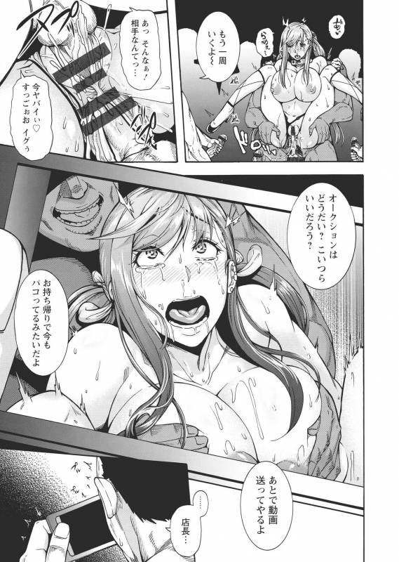 [Karasu] Miuriduma_087