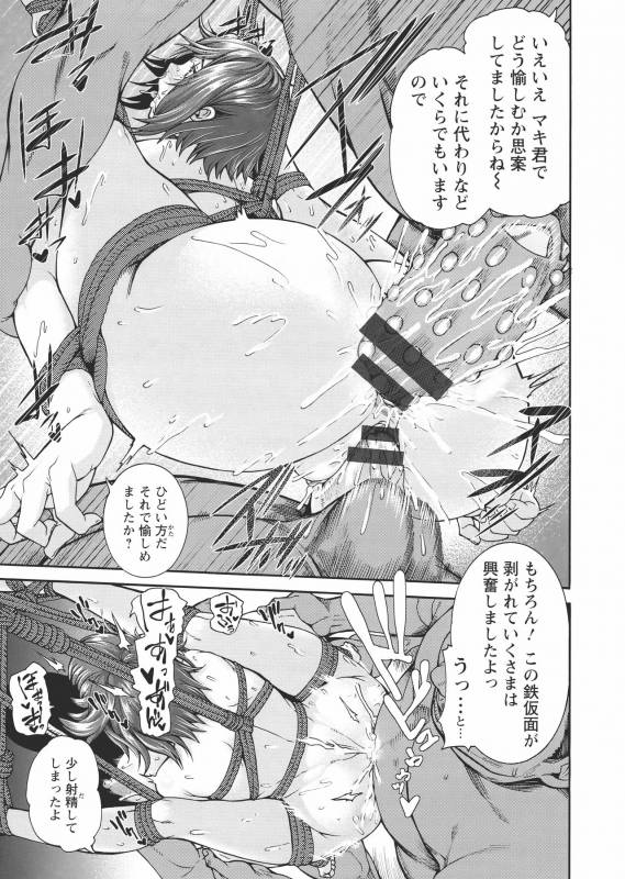 [Karasu] Miuriduma_129