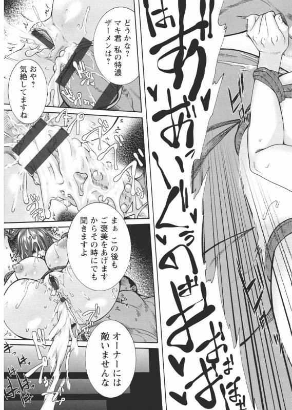 [Karasu] Miuriduma_135