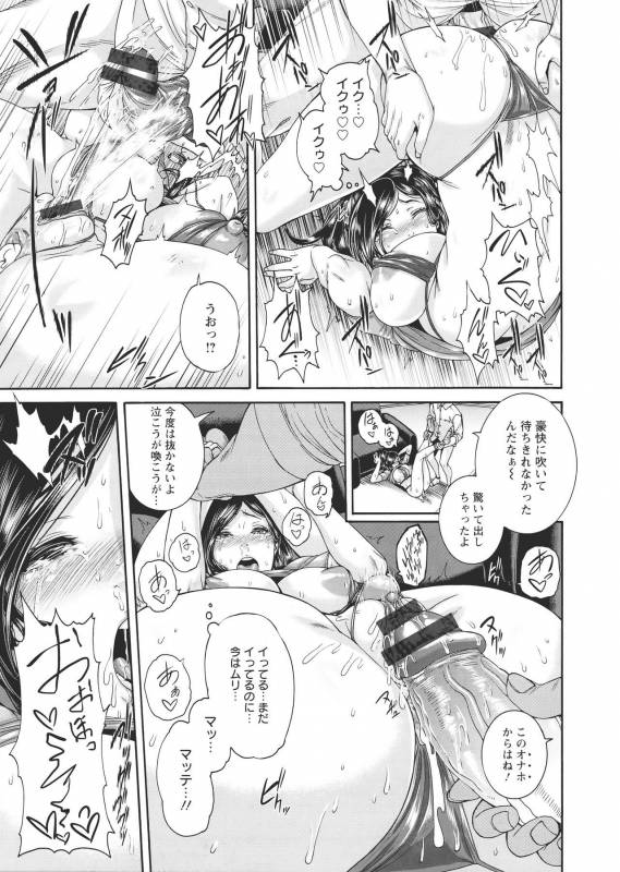 [Karasu] Miuriduma_155