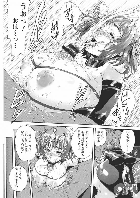 [Karasu] Miuriduma_172