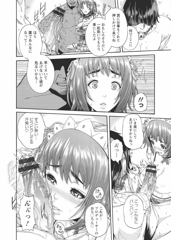 [Karasu] Miuriduma_174