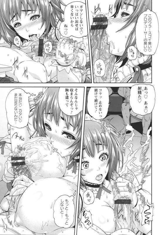 [Karasu] Miuriduma_175