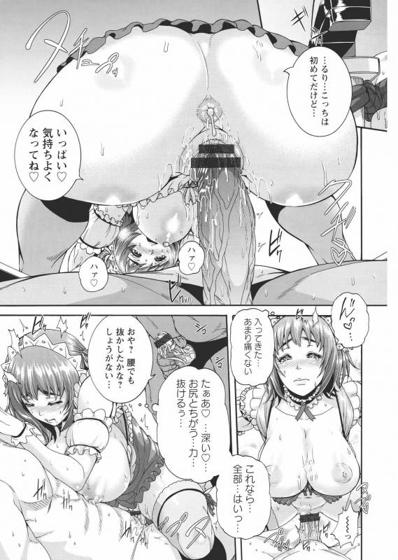 [Karasu] Miuriduma_177