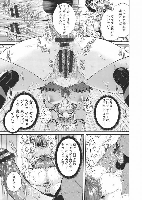 [Karasu] Miuriduma_179