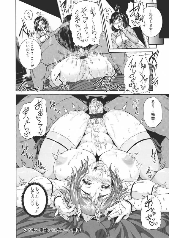 [Karasu] Miuriduma_184