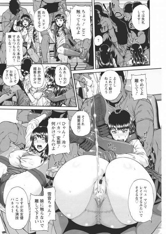 [Karasu] Miuriduma_189