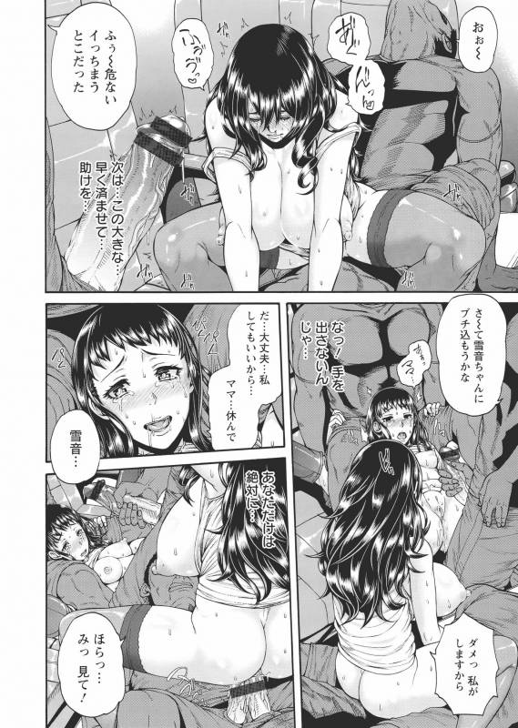 [Karasu] Miuriduma_198