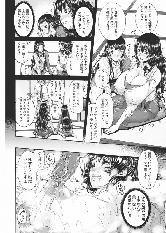 [Karasu] Miuriduma_214