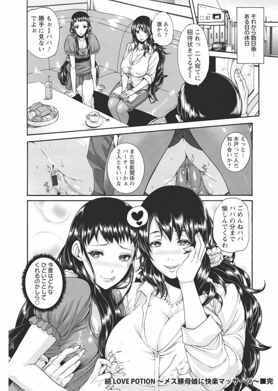 [Karasu] Miuriduma_232