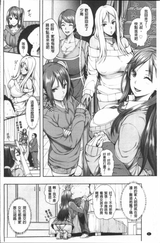 [Karasu] Miuriduma [Chinese]_018