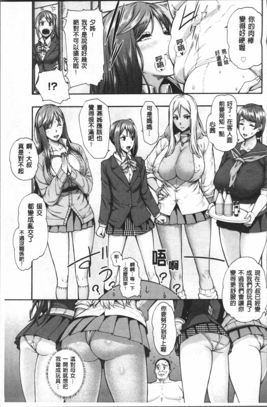 [Karasu] Miuriduma [Chinese]_019