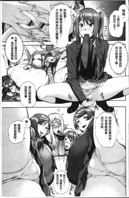 [Karasu] Miuriduma [Chinese]_021