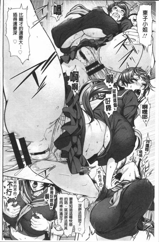 [Karasu] Miuriduma [Chinese]_034