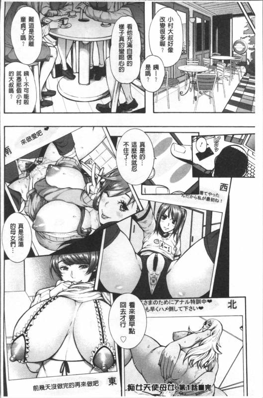 [Karasu] Miuriduma [Chinese]_038