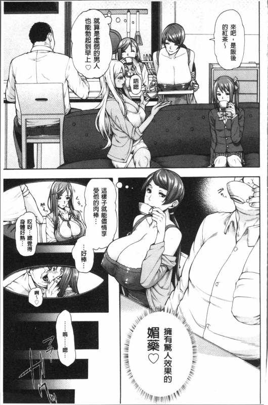 [Karasu] Miuriduma [Chinese]_041