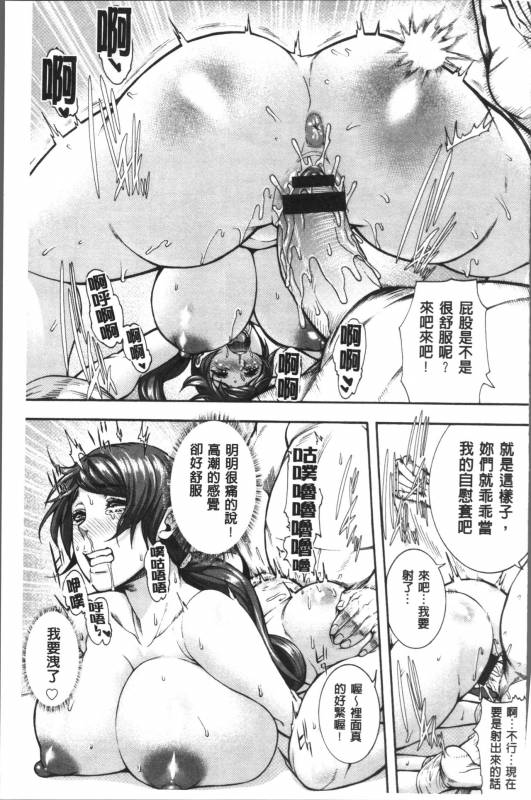 [Karasu] Miuriduma [Chinese]_045