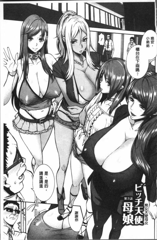 [Karasu] Miuriduma [Chinese]_063