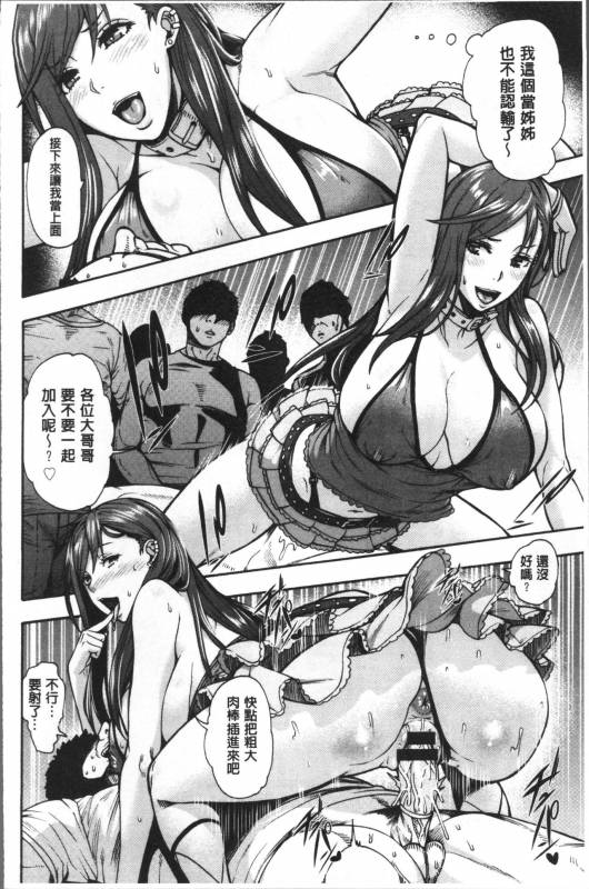 [Karasu] Miuriduma [Chinese]_072