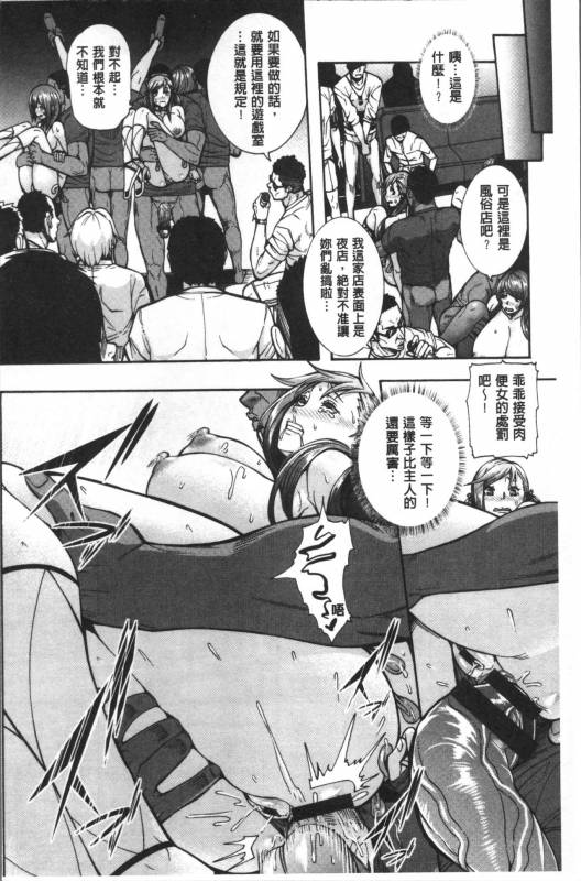 [Karasu] Miuriduma [Chinese]_078