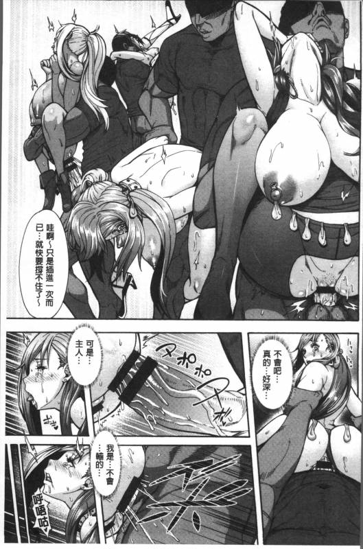 [Karasu] Miuriduma [Chinese]_079