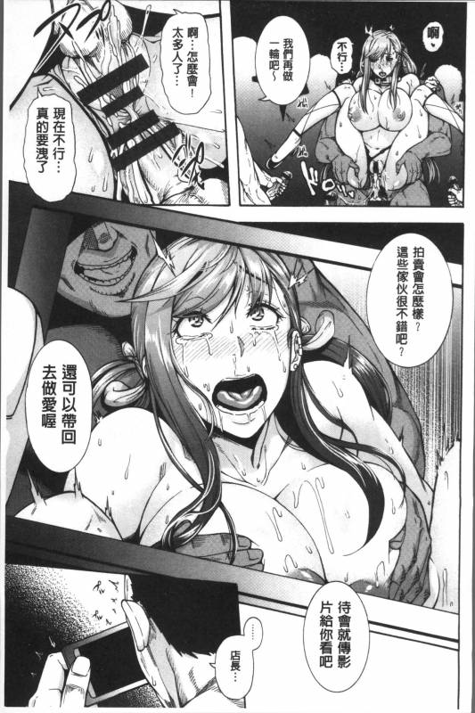 [Karasu] Miuriduma [Chinese]_085