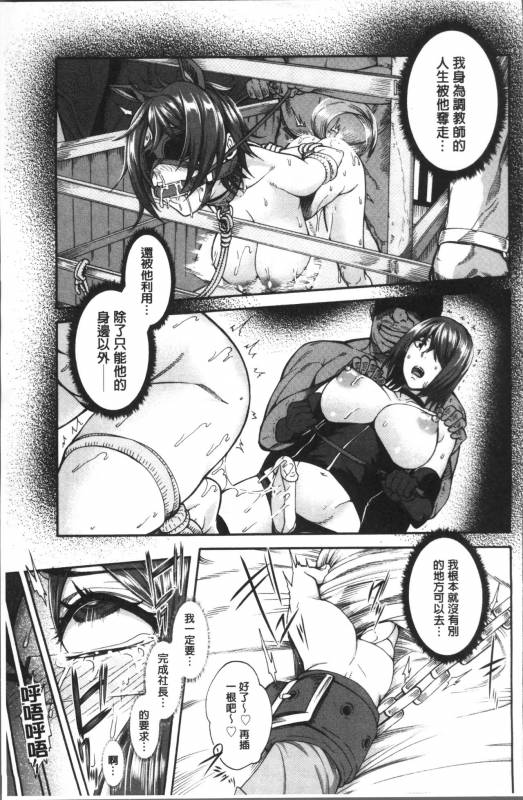 [Karasu] Miuriduma [Chinese]_117