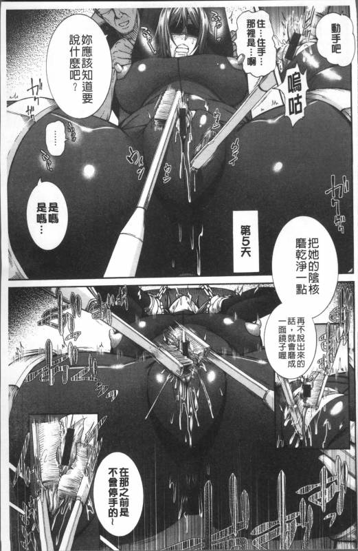 [Karasu] Miuriduma [Chinese]_121