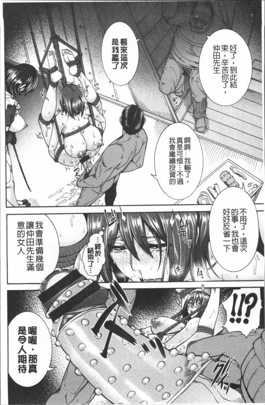 [Karasu] Miuriduma [Chinese]_124