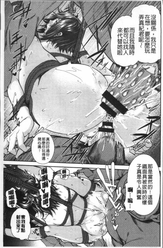 [Karasu] Miuriduma [Chinese]_127