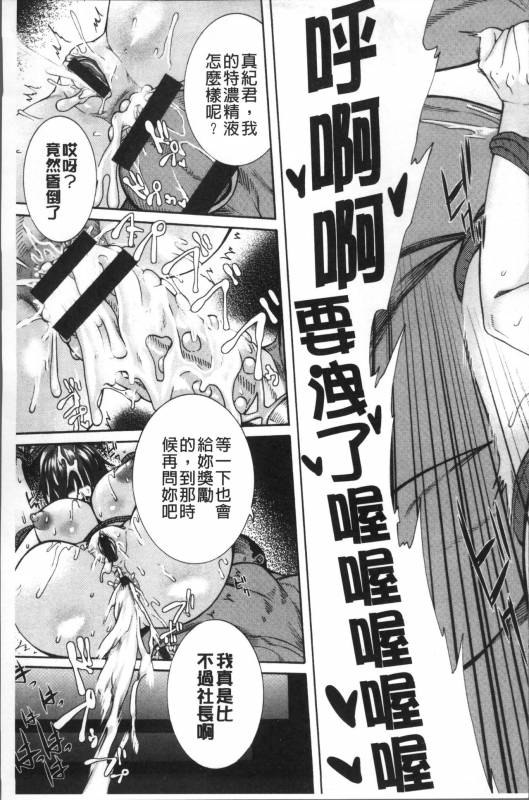 [Karasu] Miuriduma [Chinese]_133