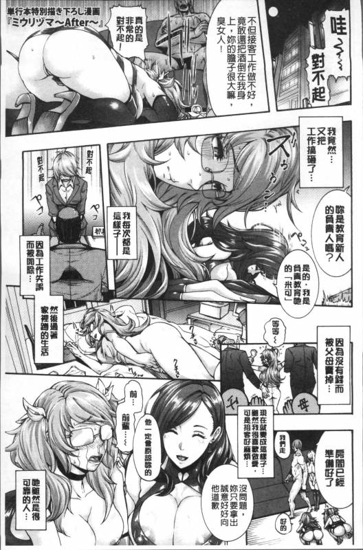 [Karasu] Miuriduma [Chinese]_135