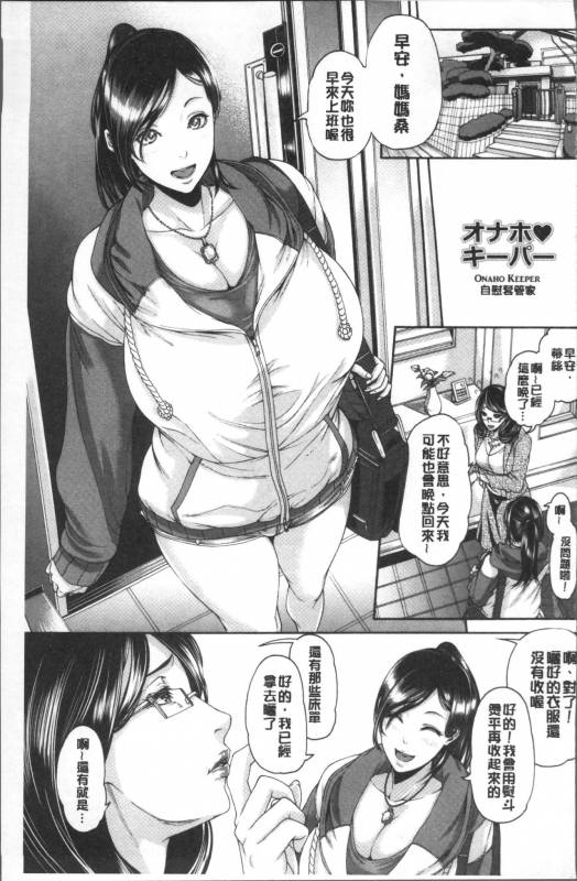 [Karasu] Miuriduma [Chinese]_139