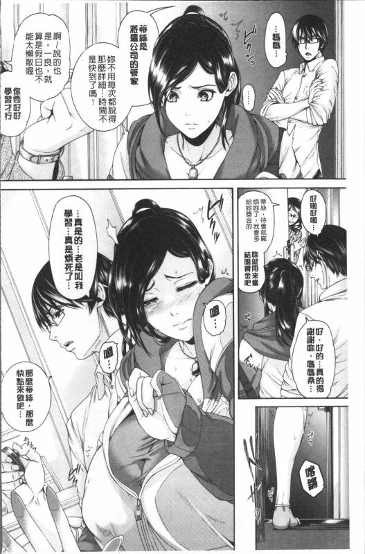 [Karasu] Miuriduma [Chinese]_140