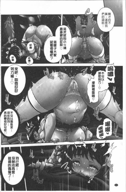 [Karasu] Miuriduma [Chinese]_162