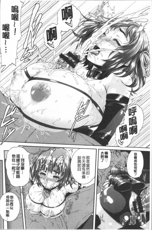 [Karasu] Miuriduma [Chinese]_170