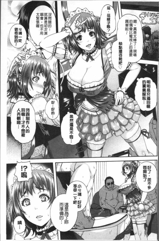 [Karasu] Miuriduma [Chinese]_171