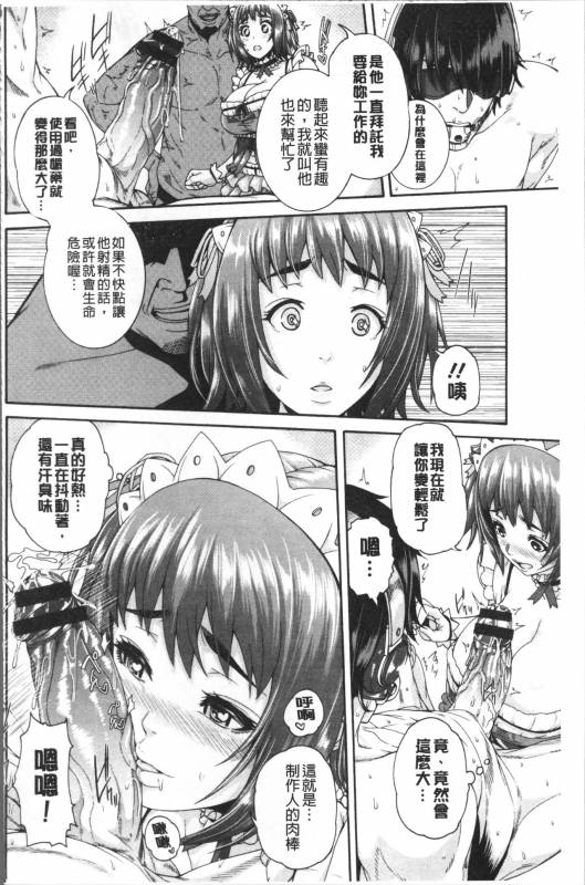 [Karasu] Miuriduma [Chinese]_172