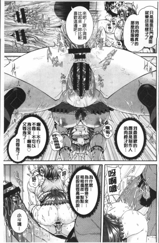 [Karasu] Miuriduma [Chinese]_177