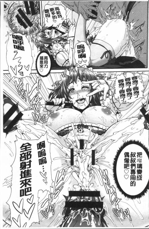 [Karasu] Miuriduma [Chinese]_181