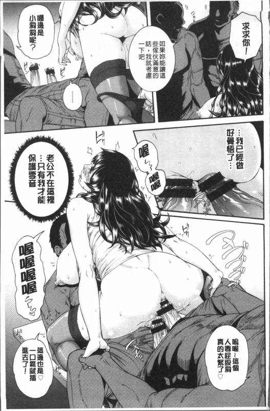 [Karasu] Miuriduma [Chinese]_193