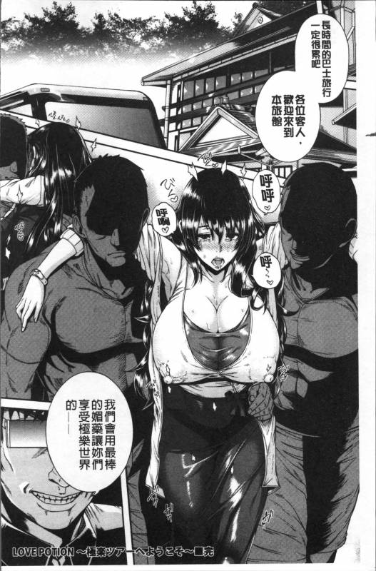 [Karasu] Miuriduma [Chinese]_206