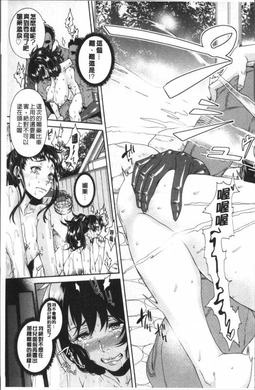 [Karasu] Miuriduma [Chinese]_209