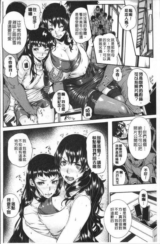 [Karasu] Miuriduma [Chinese]_210