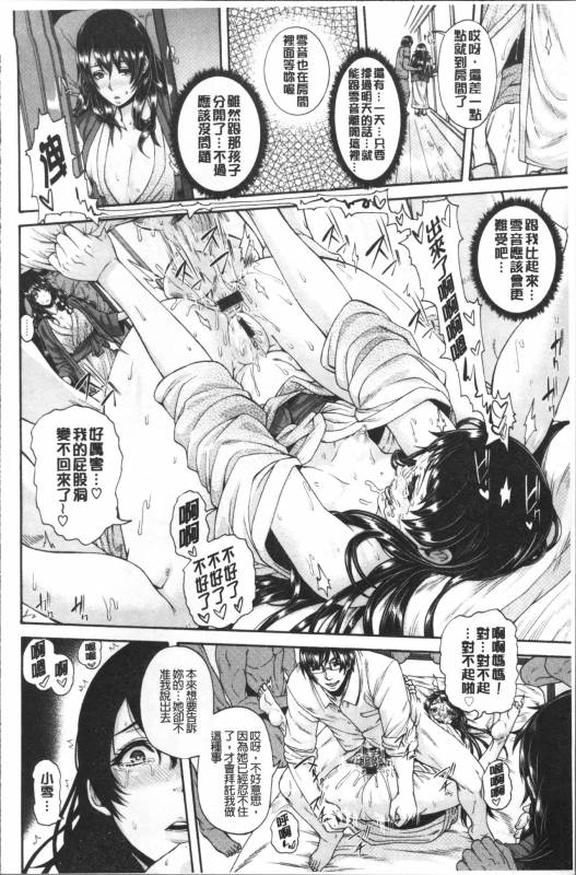 [Karasu] Miuriduma [Chinese]_220