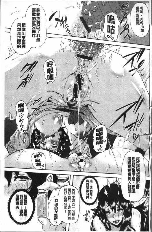 [Karasu] Miuriduma [Chinese]_223