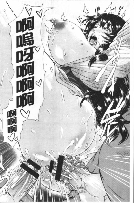 [Karasu] Miuriduma [Chinese]_228